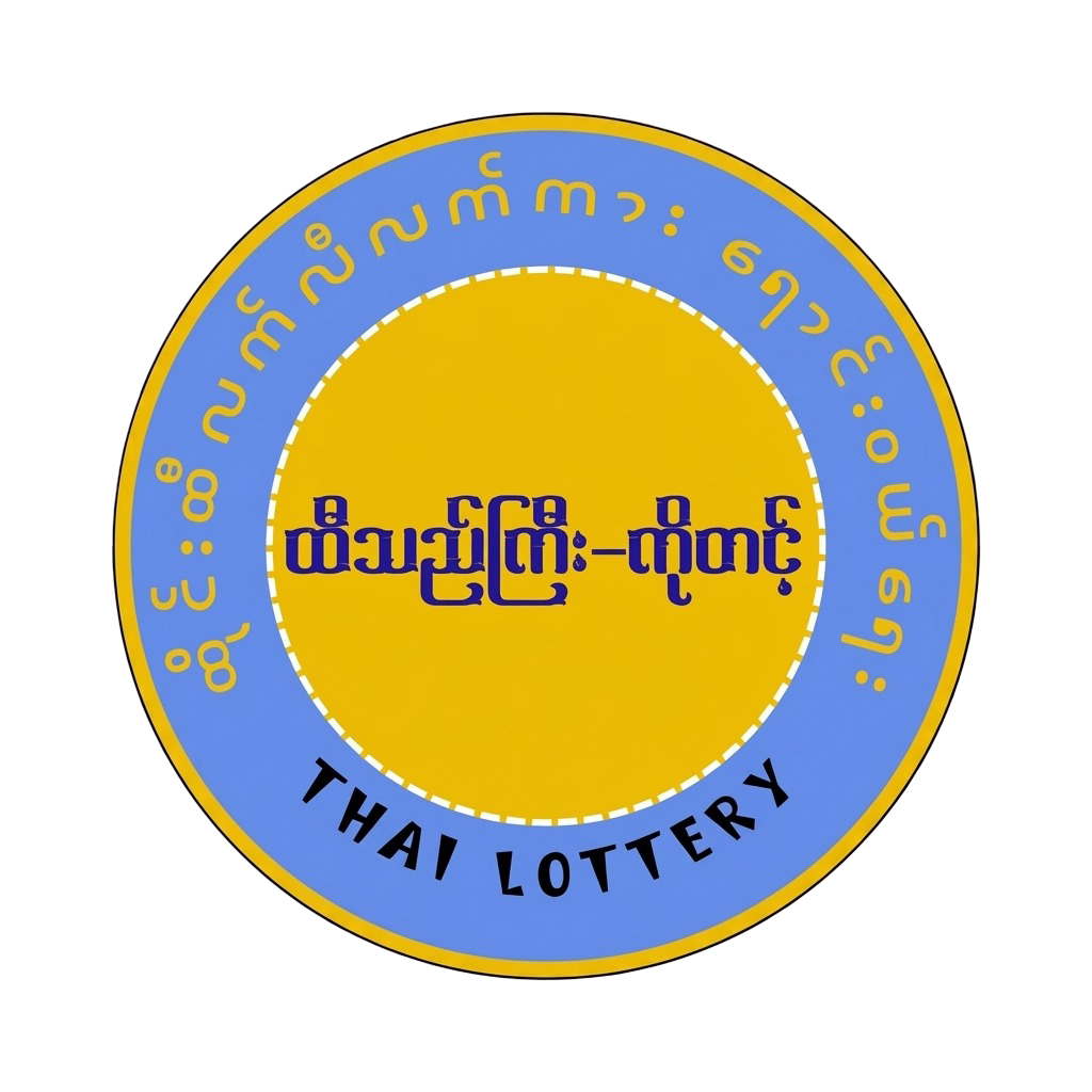 Lottery