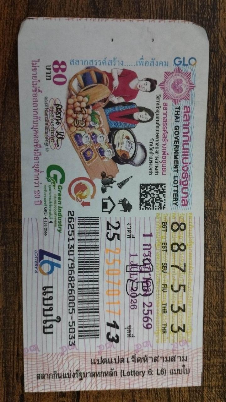 Ticket image